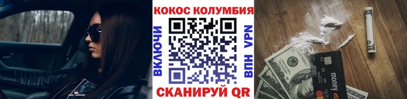 Кокаин Колумбийский  Шарья 