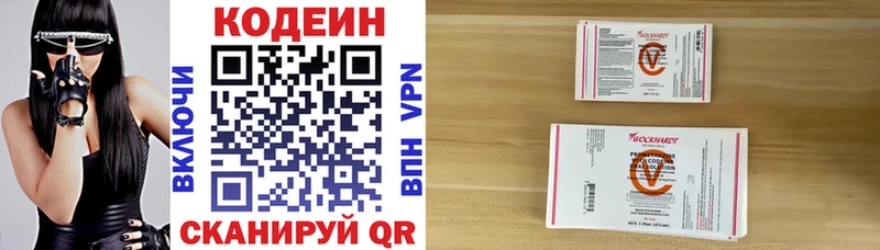 KRAKEN ссылка  Шарья  Кодеиновый сироп Lean напиток Lean (лин) 