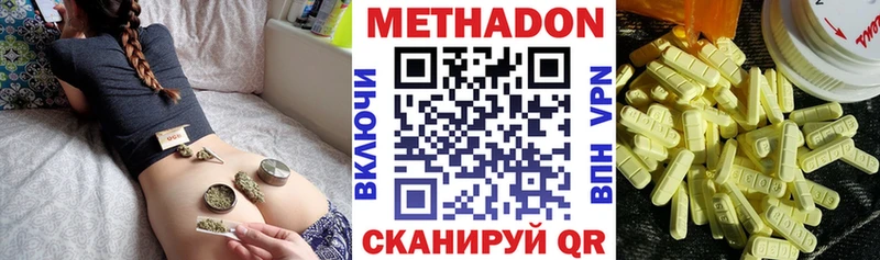 МЕТАДОН methadone  Шарья 