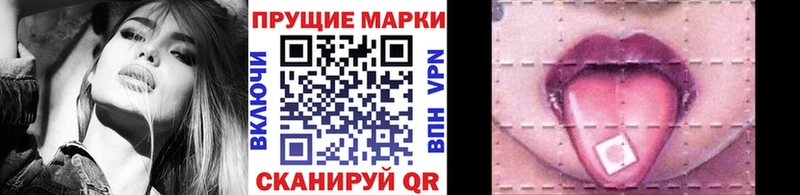 Марки 25I-NBOMe 1,5мг  Шарья 